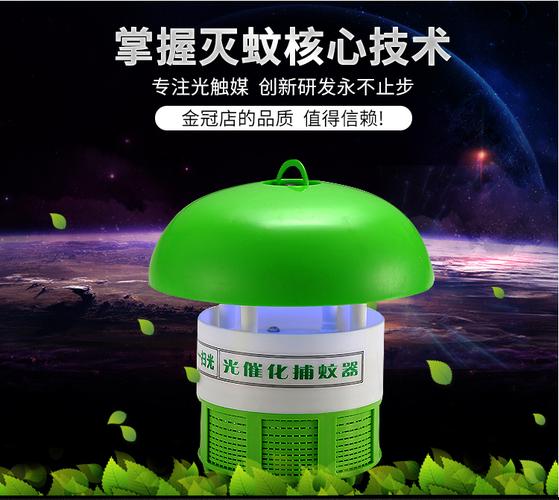 靜夜守護(hù)者 一款無(wú)需插電的智能滅蚊燈如何重新定義母嬰友好型驅(qū)蚊體驗(yàn)
